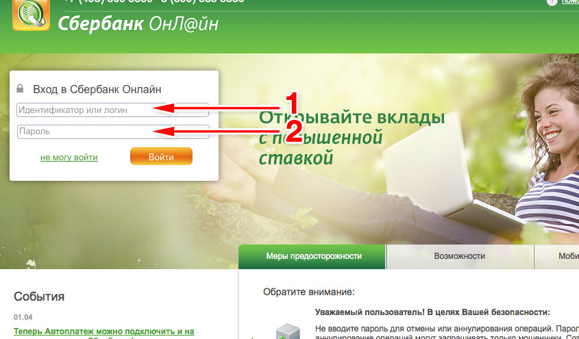 Sberbank service cc. Сервисы Сбера. Сбербанк сервис. Блок сервисы Сбербанк.